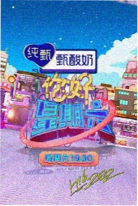 视频二区欢乐大本营